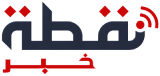 نقطة خبر